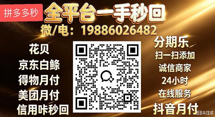 抖音月付提现商家